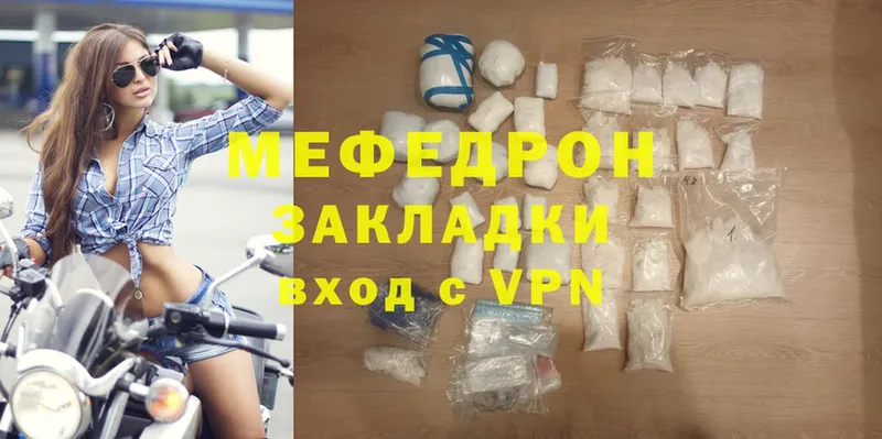 магазин продажи   даркнет состав  Мефедрон mephedrone  Новомосковск 